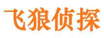 富源侦探公司